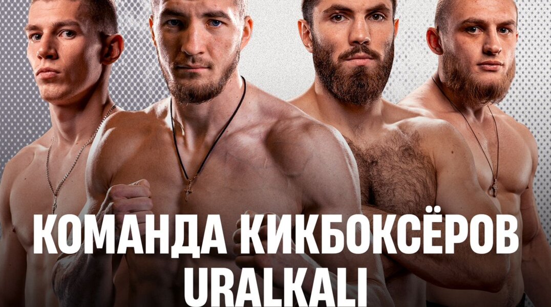 Кикбоксеры из Пермского края выступят на турнире Ural FC