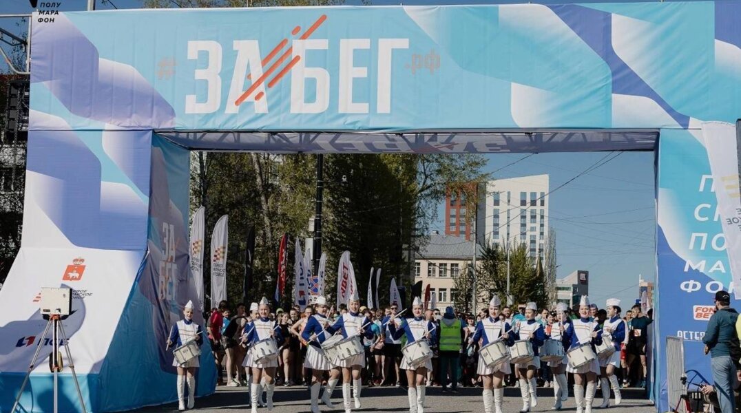 В Перми стартовала регистрация на полумарафон ЗаБег РФ