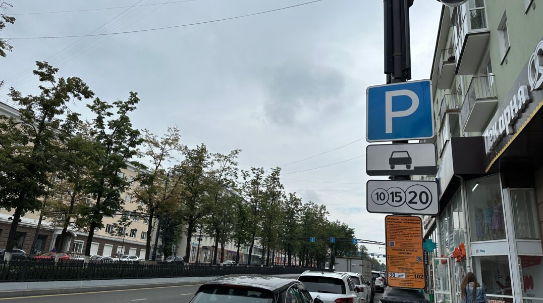 Расширение зоны платной парковки в Перми перенесли на 1 августа