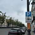 платная парковка, парковка