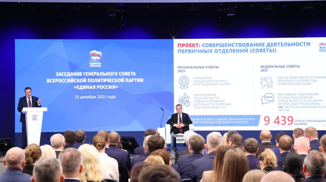 «Единая Россия» начала всенародный сбор идей для предвыборной программы