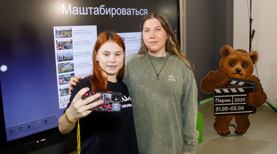 Блогер провела фан-встречу на Всероссийском форуме детского туризма в Перми