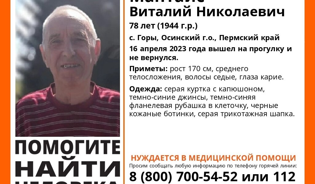 В Пермском крае без вести пропал 78-летний мужчина