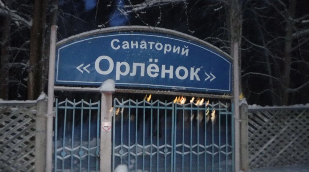 В детском санатории «Орленок» Перми зафиксировали вспышку отравления