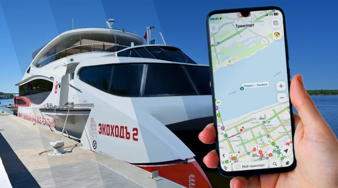 В «Яндекс Картах» появились транспортные водные маршруты Пермского края