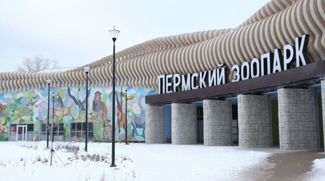 В новом пермском зоопарке ввели в эксплуатацию еще 23 объекта первой очереди