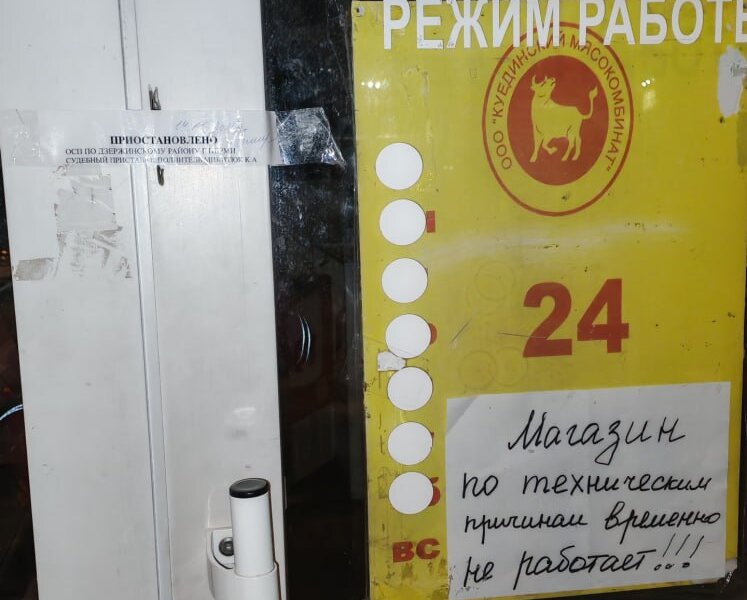 В Перми на месяц закрыли продуктовый магазин «Дом вкуса» из-за антисанитарии