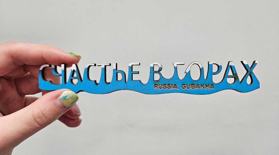 Пермь примет юбилейный финал Всероссийского конкурса «Туристический сувенир» – 2024