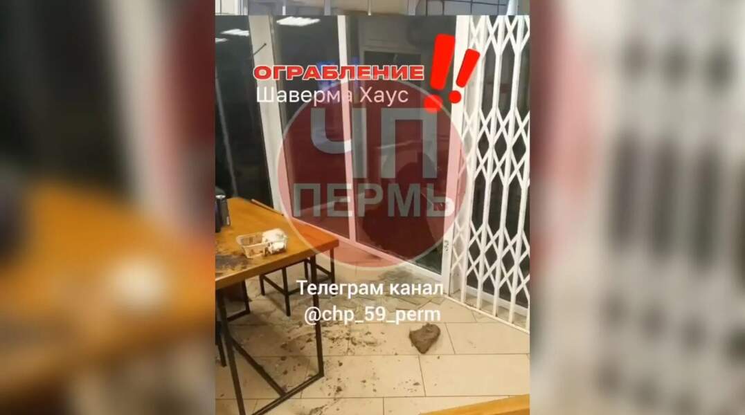 ограбление шавермы