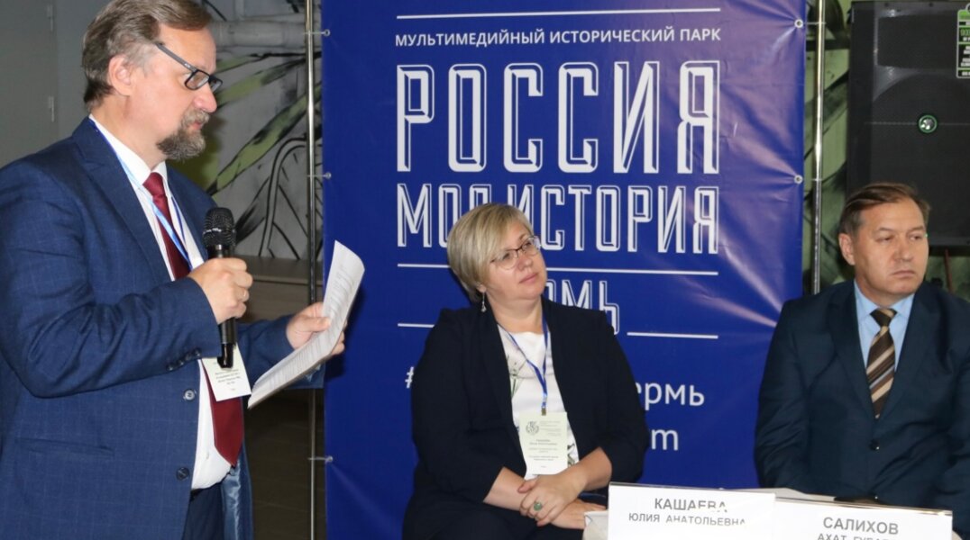 К 300-летию городов в Перми и Екатеринбурге прошла научная конференция