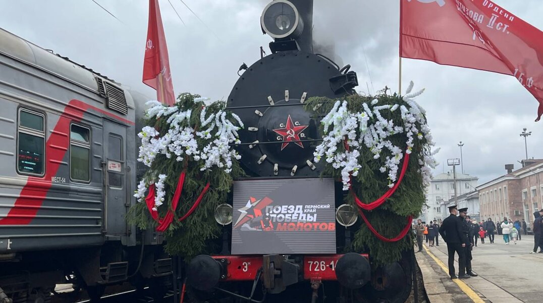 В Пермь торжественно прибыл Поезд Победы «Молотов»
