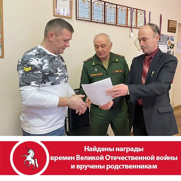 Потерянный орден ВОВ вручили родственникам ветерана