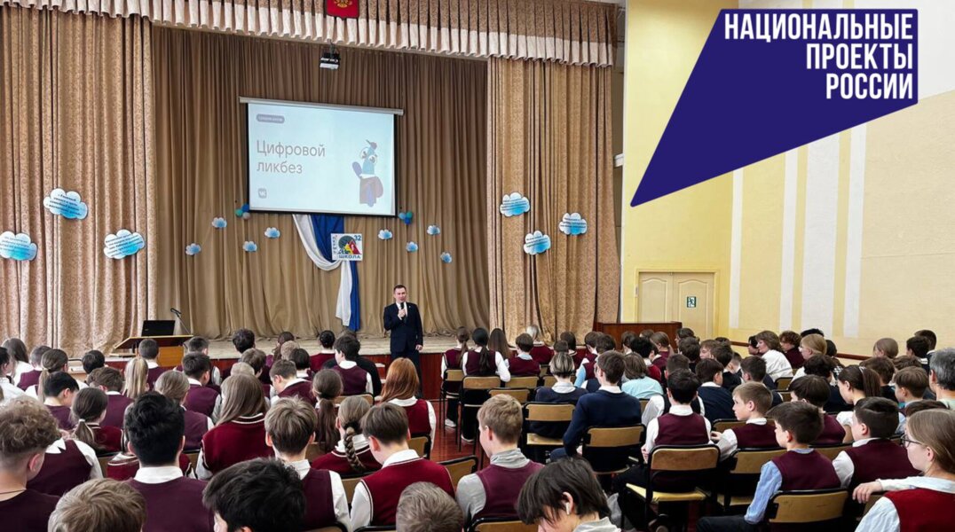 Пермским школьникам рассказали, как защититься в сети от мошенников