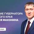 Пермяки смогут посмотреть онлайн-трансляцию ежегодного Послания губернатора