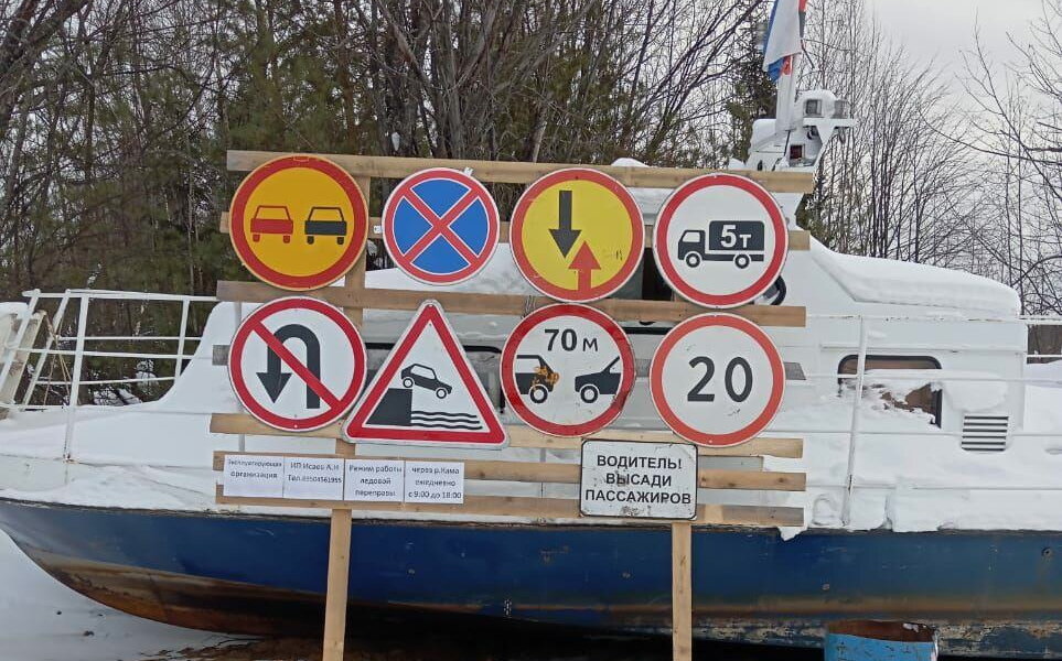 В Прикамье открыли ещё две ледовые переправы