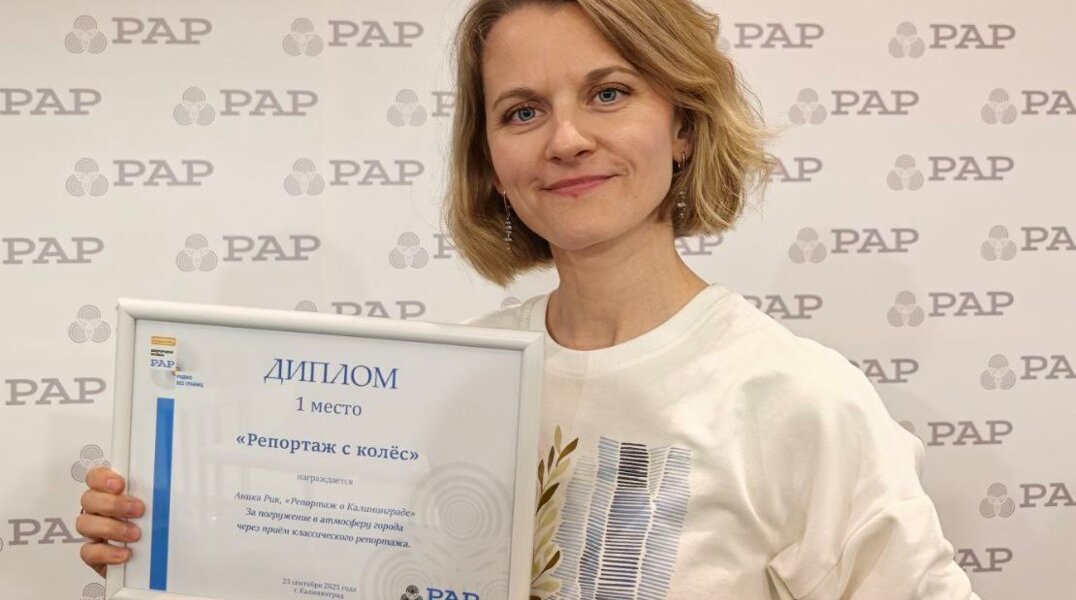 Журналист пермской медиагруппы вошла в число победителей фестиваля в Калининграде