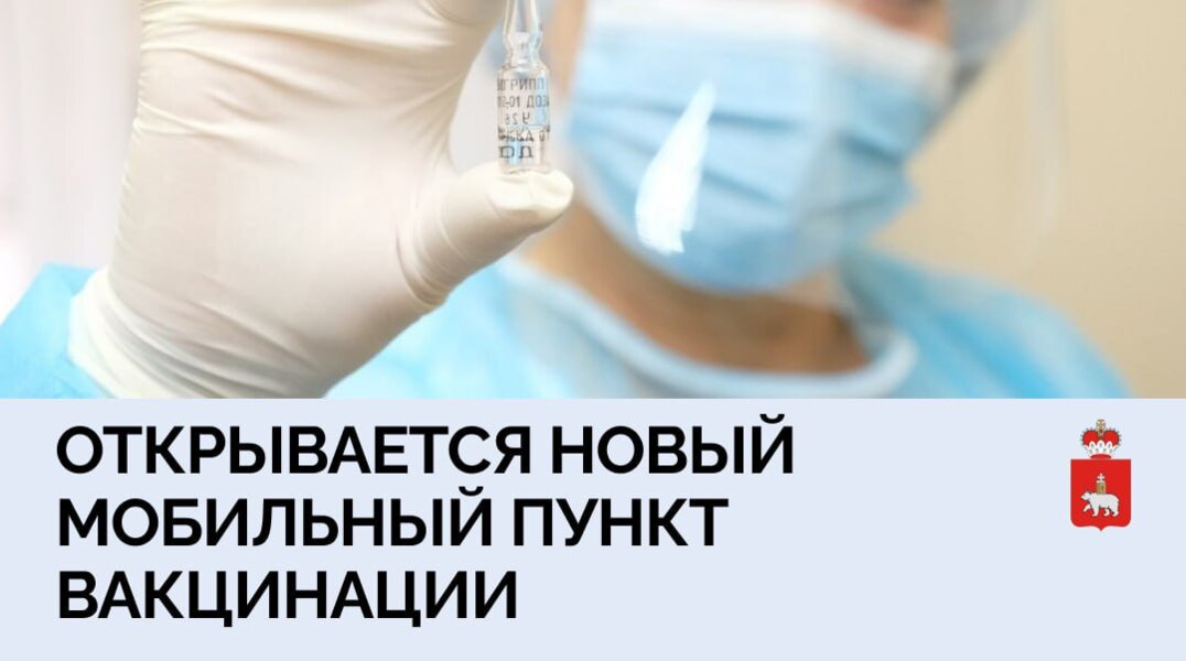 В Перми пройдут клинические исследования новой вакцины от ветрянки