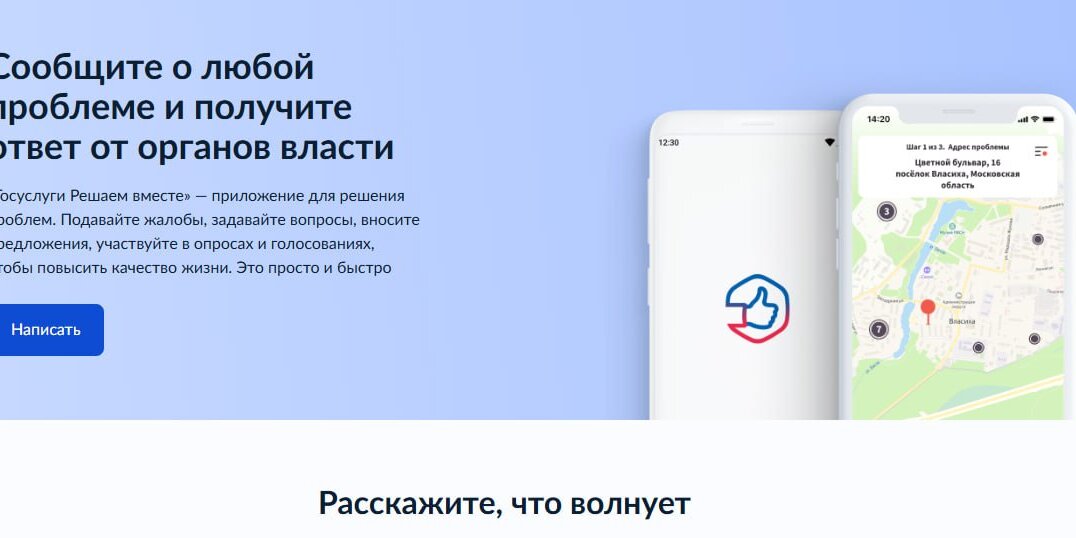 Жители Прикамья могут донести свое мнение через Платформу обратной связи