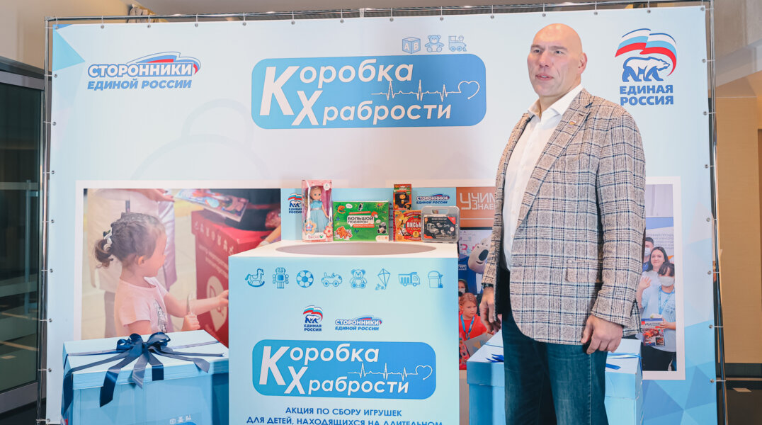 «Единая Россия» запустила всероссийскую благотворительную акцию «Коробка храбрости»