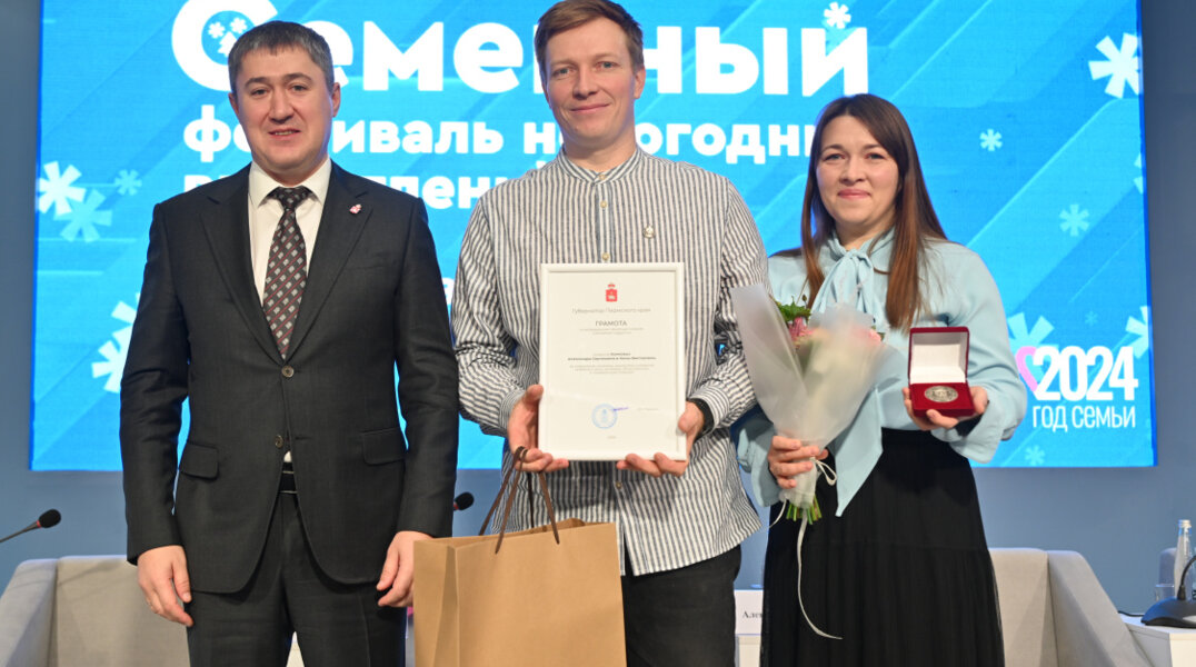 Дмитрий Махонин вручил пермским семьям памятный знак «Семейная гордость»