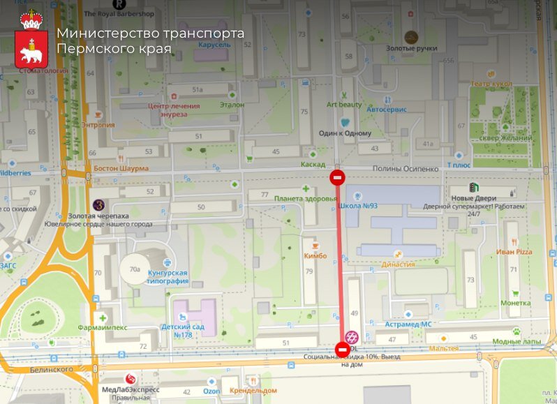 В Перми на два месяца перекроют улицу в центре города