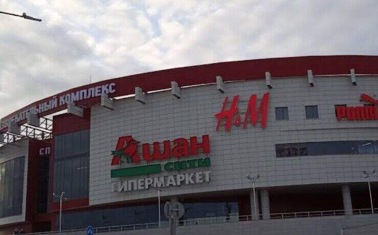 Ашан