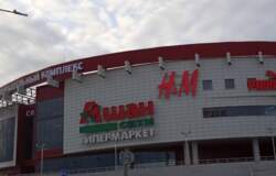 Ашан