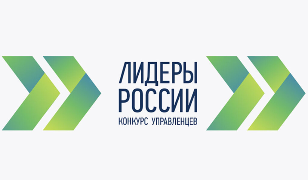 В юбилейном сезоне конкурса «Лидеры России» примут участие 800 человек из Пермского края
