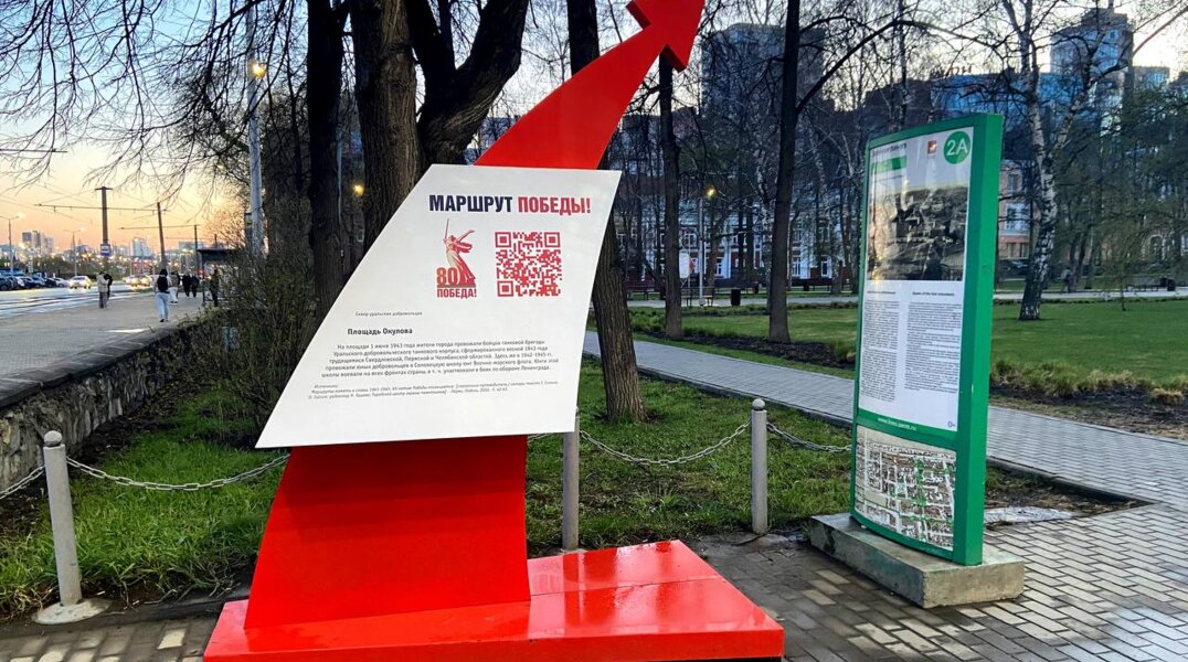 В Перми вновь запустили «Маршрут Победы» по историческим местам