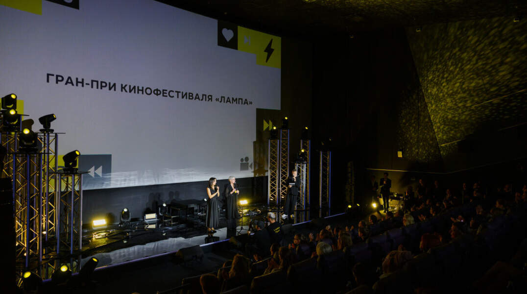 "ЛАМПА" кинофестиваль