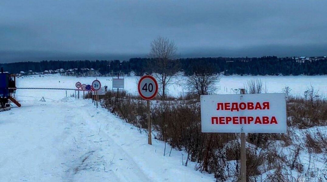 До конца года в Прикамье откроют еще одну ледовую переправу