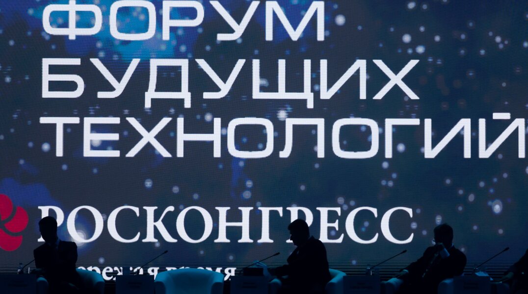 Опубликована расширенная деловая программа Форума будущих технологий