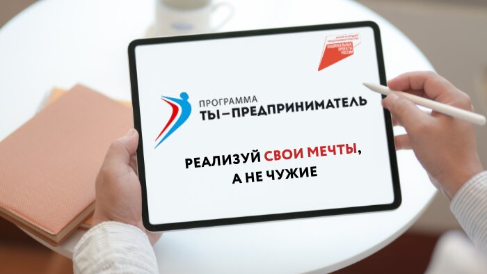 Начинающие пермские предприниматели могут выиграть грант на развитие бизнеса