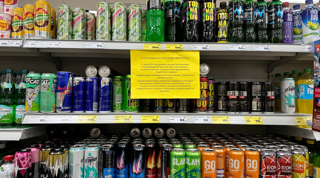 В Прикамье запретили продавать энергетики в школах, больницах и Дворцах культуры