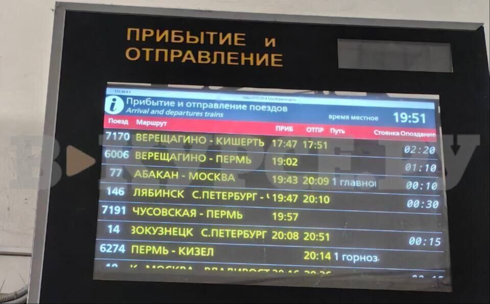 На вокзале Пермь II массово задерживаются поезда дальнего следования