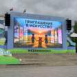 В Перми стартовал международный фестиваль семейного и детского кино