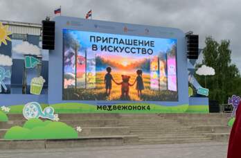 В Перми стартовал международный фестиваль семейного и детского кино