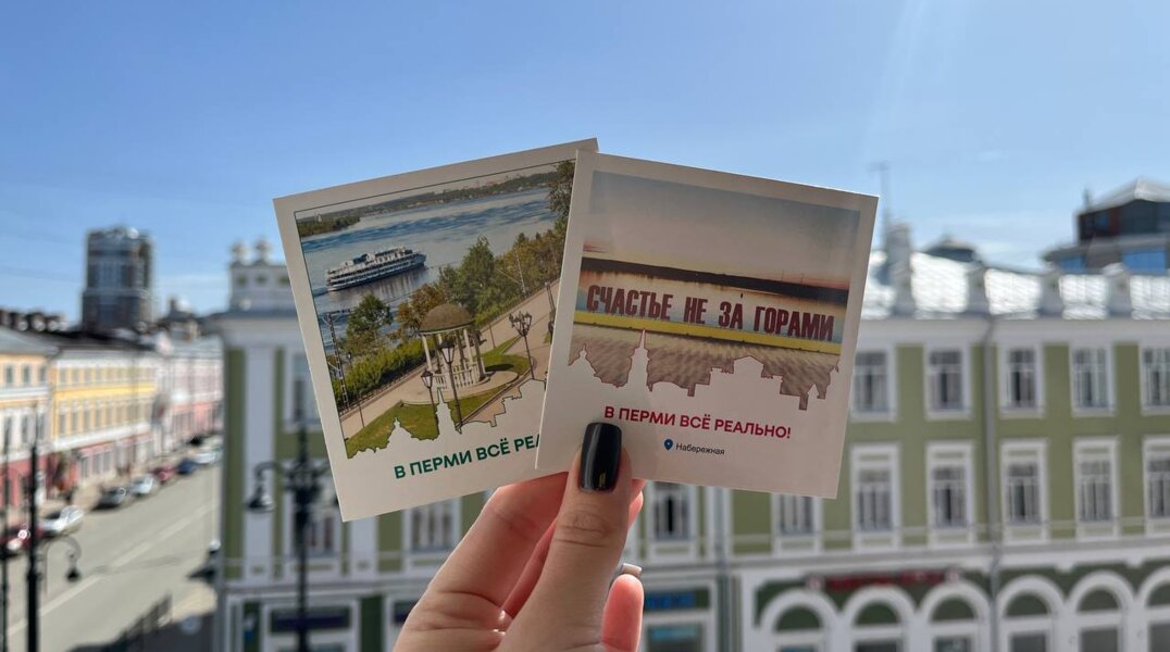 В Перми выпустили туристические наклейки и открытки с новым дизайном