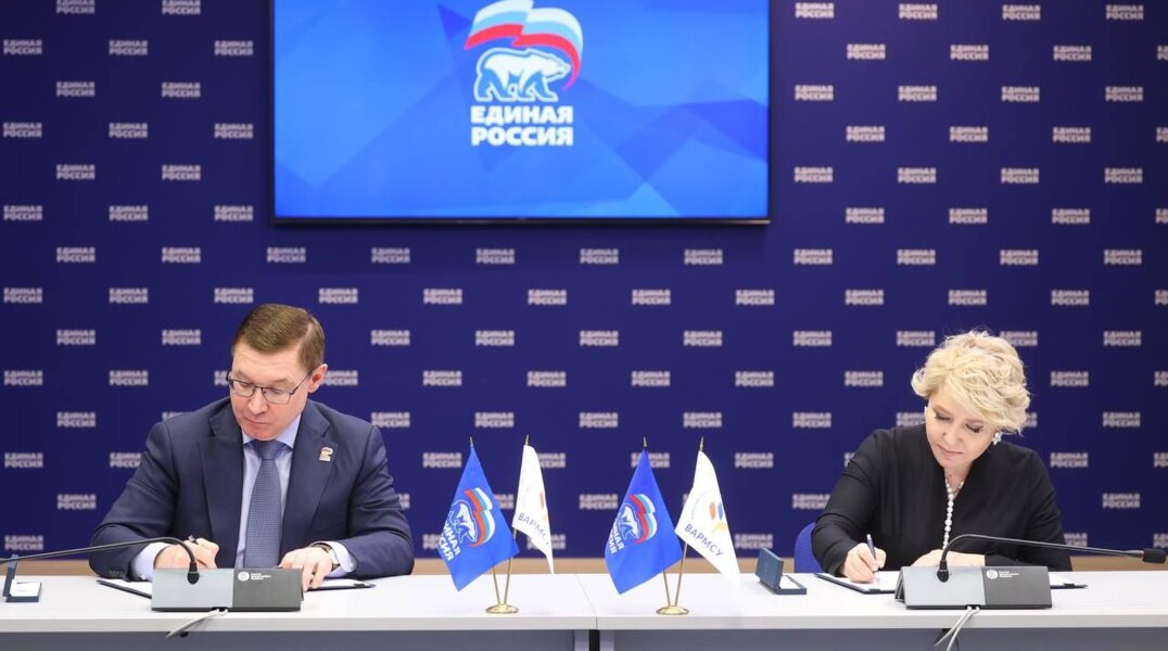 ВАРМСУ и «Единая Россия» подписали соглашение о сотрудничестве