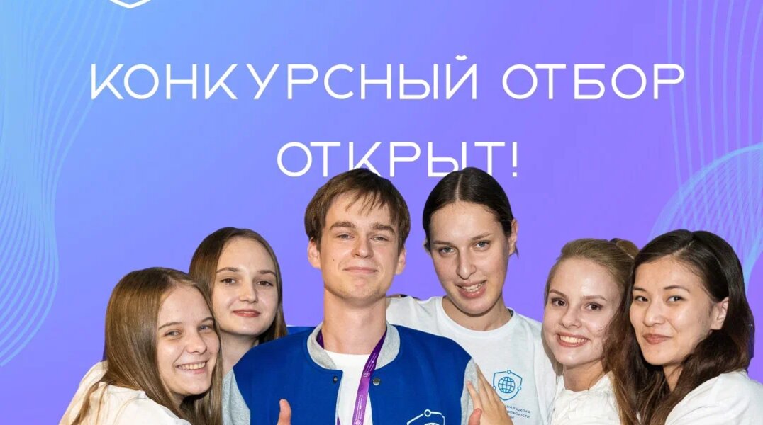 Молодежь Прикамья может заявиться на обучение в Международной Школе Интернет-БЕЗопасности