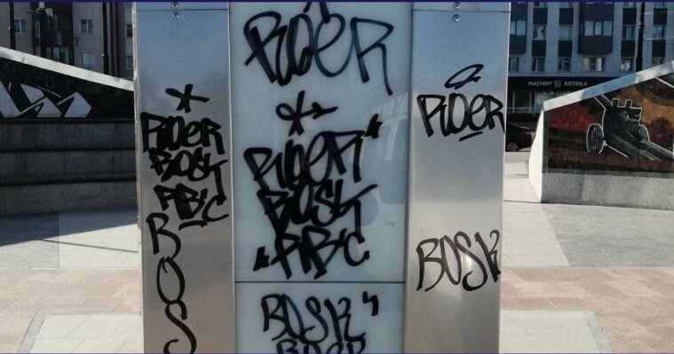 В Перми подростки-граффитисты разрисовали стеллу «Город трудовой доблести»