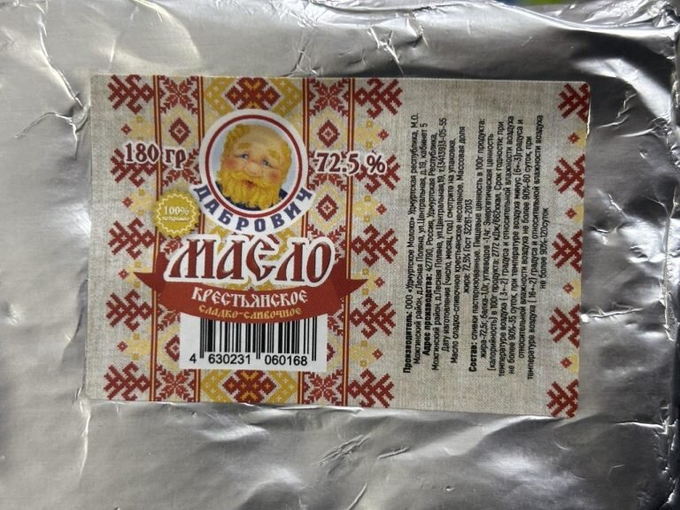 Поддельное масло выявили в Пермской сети магазинов «Маяк»