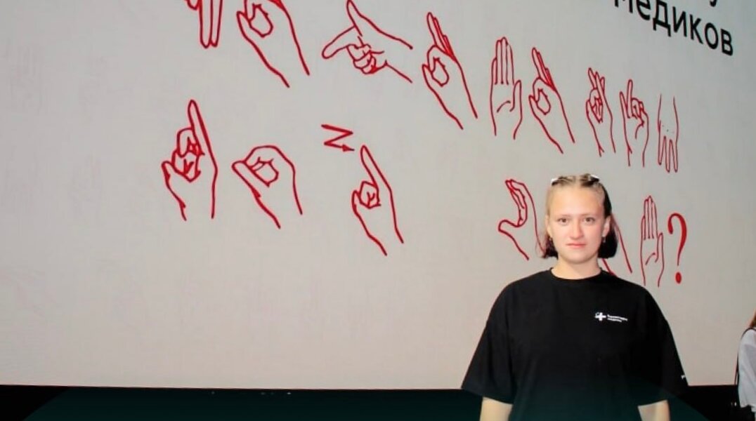 Пермская студентка создала курс жестового языка для медиков