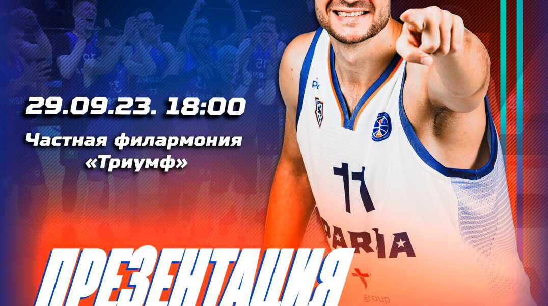 Пермяков зовут на презентацию команды баскетбольного клуба "Парма"