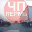 ДТП 