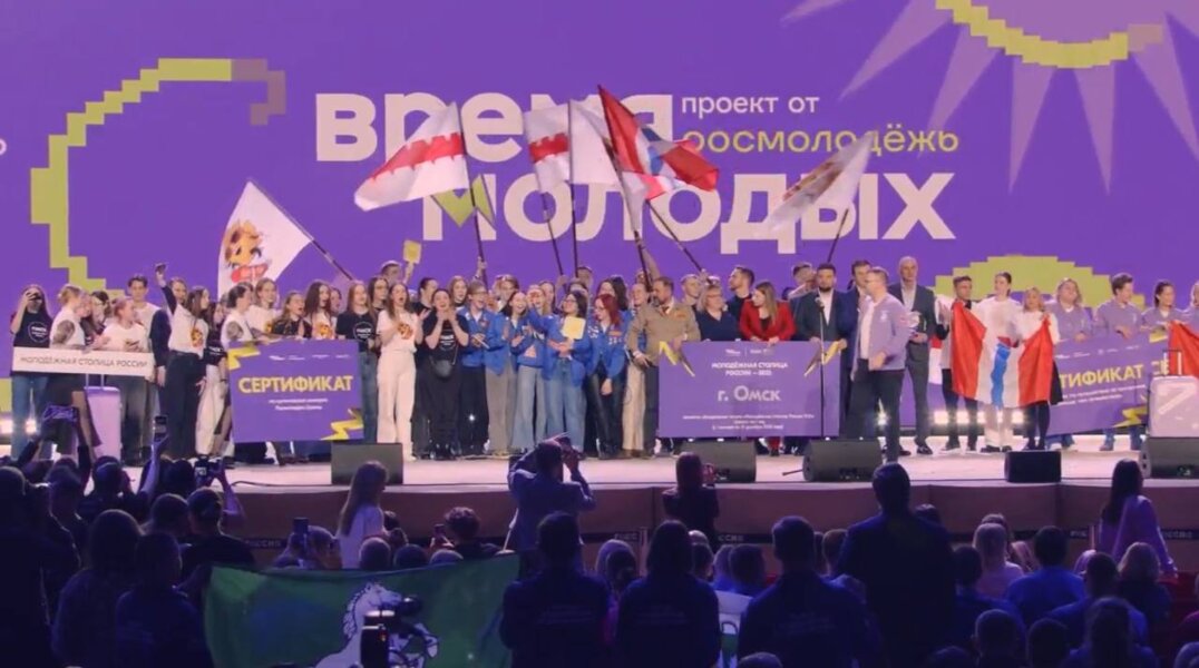 Пермь и Омск официально признаны Молодежными столицами России 2025 года