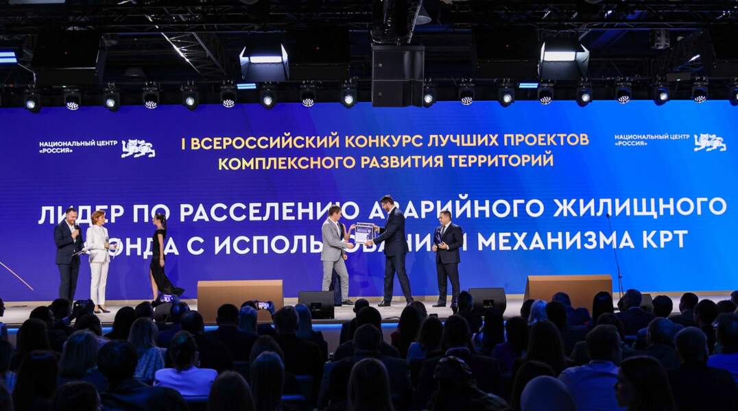 Награждение проектов КРТ