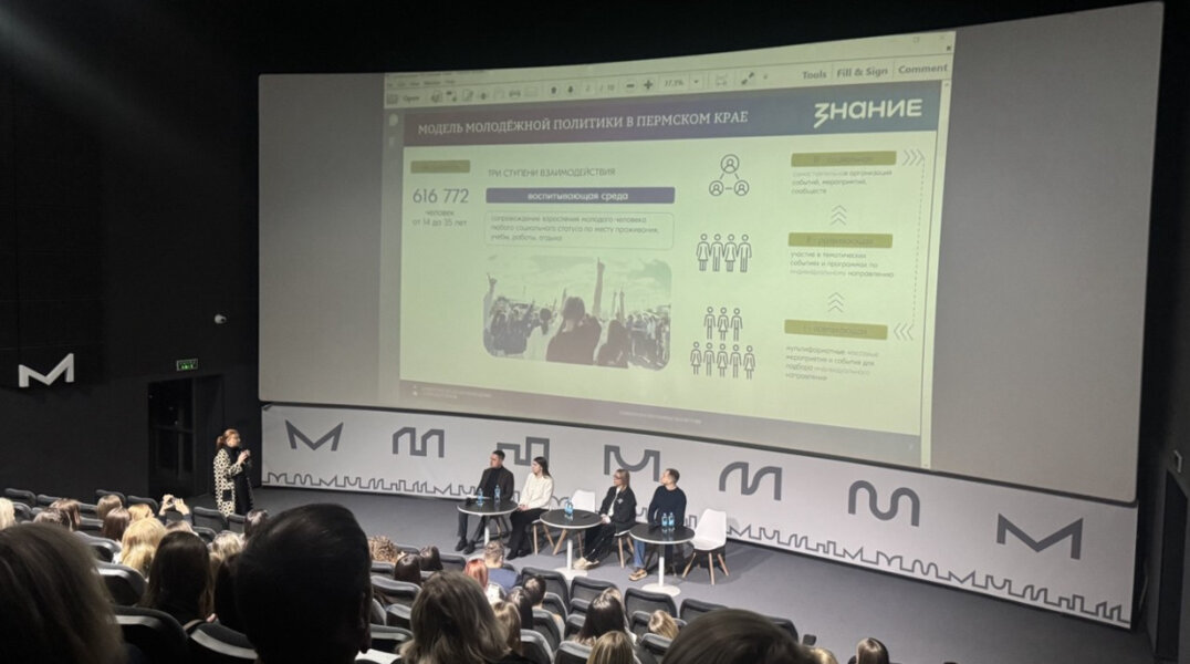 Лекторы общества «Знания» приняли участие в форуме молодежных советов налоговых органов в Перми