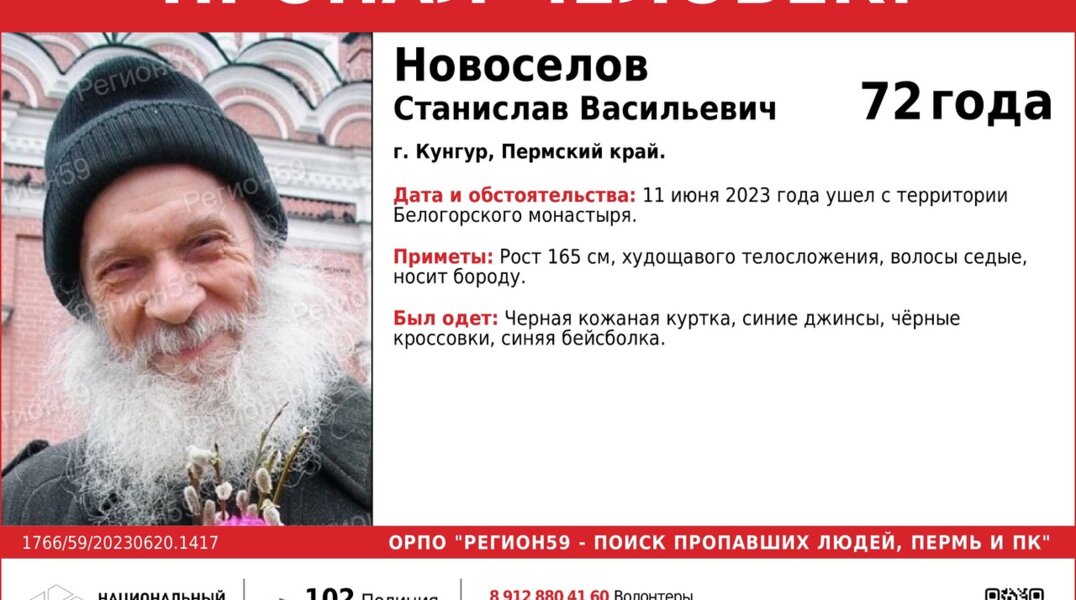 Из Белогорского монастыря ушел и пропал без вести 72-летний пенсионер