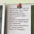 В Перми разгорелся скандал из-за дополнительных заданий школьникам, которые выкрикивали «six-seven»